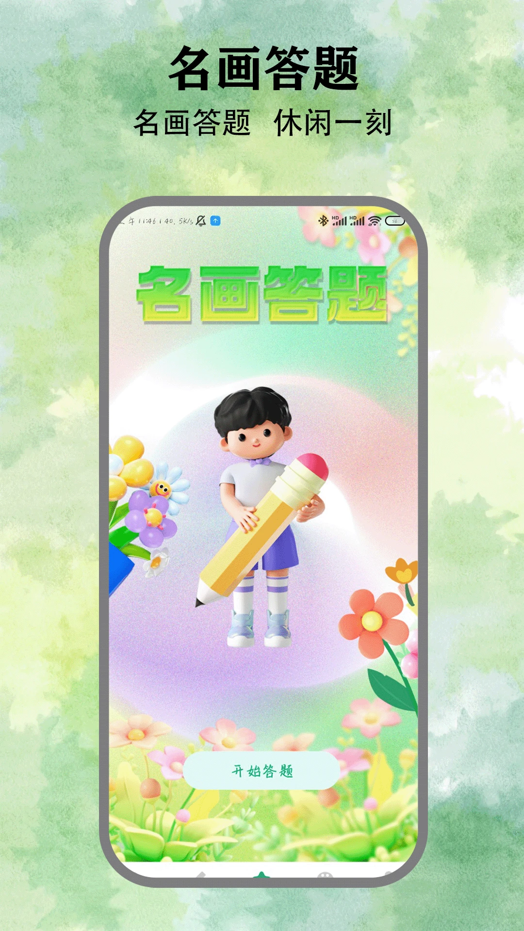 poceatar2.1.3 ��Ѱ����н�ͼ