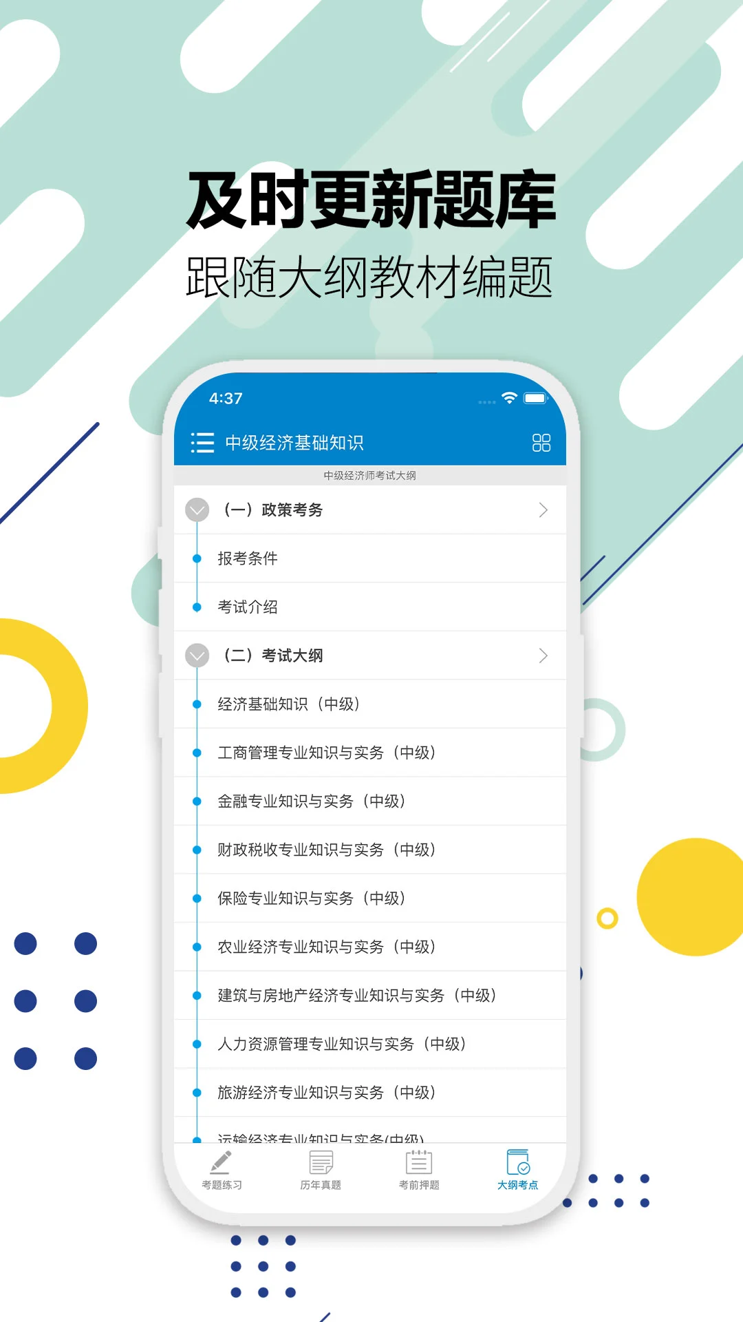 �м�����ʦ��������ͼ4