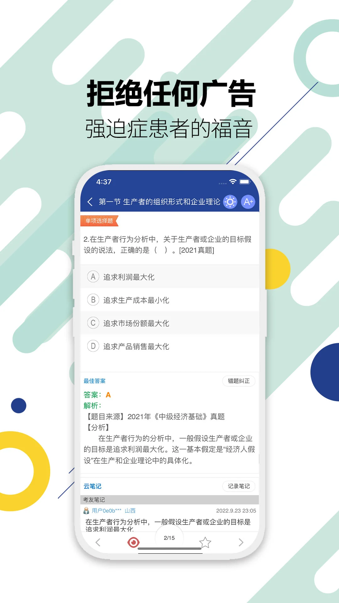 �м�����ʦ��������ͼ2