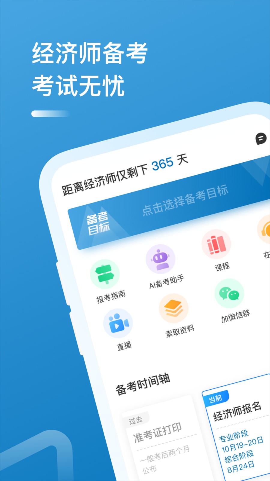 �м�����ʦ������� ģ�⿼�� �����ͼ