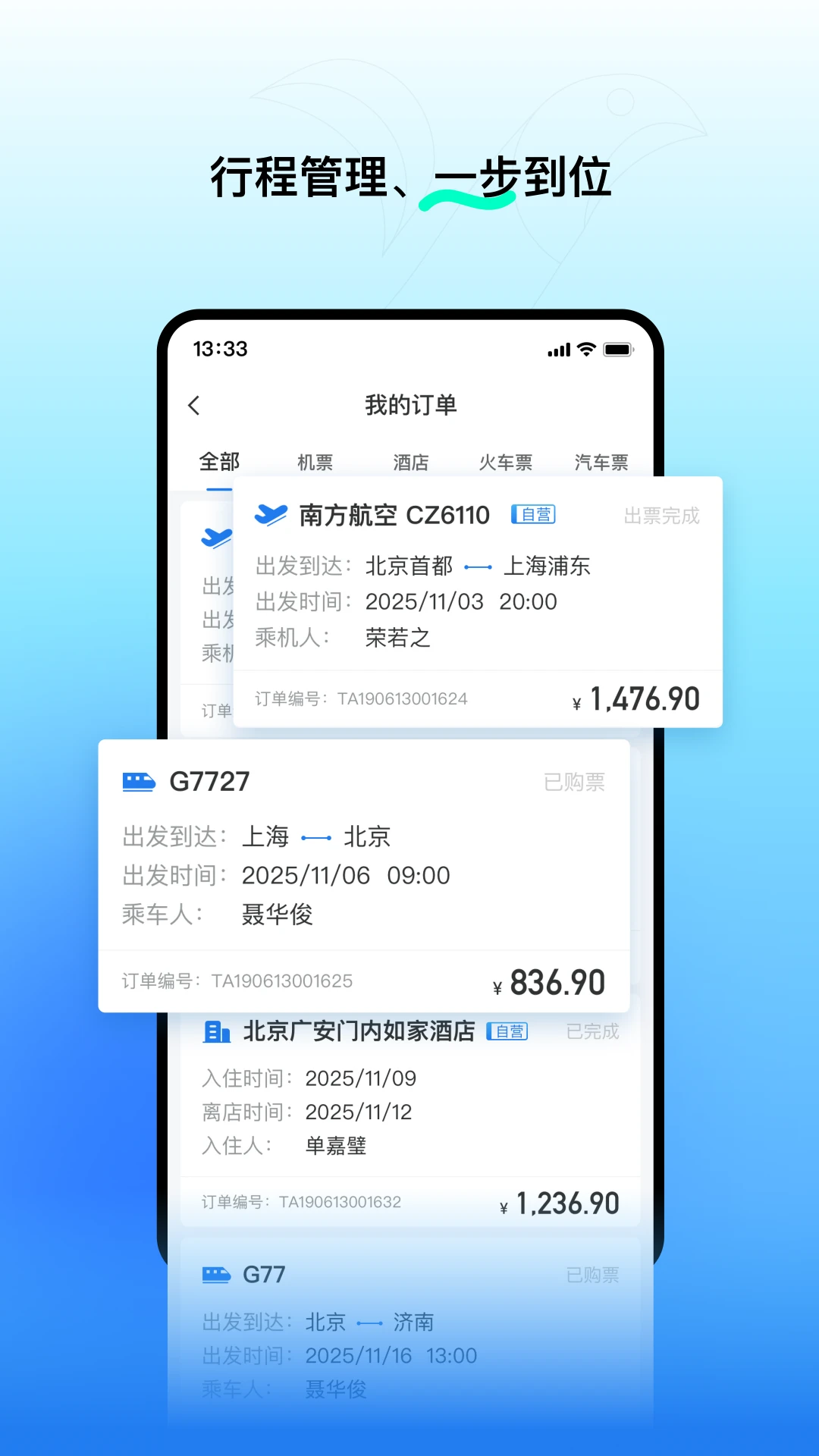 ��������3.0.7 ��ҵ���ù��������н�ͼ