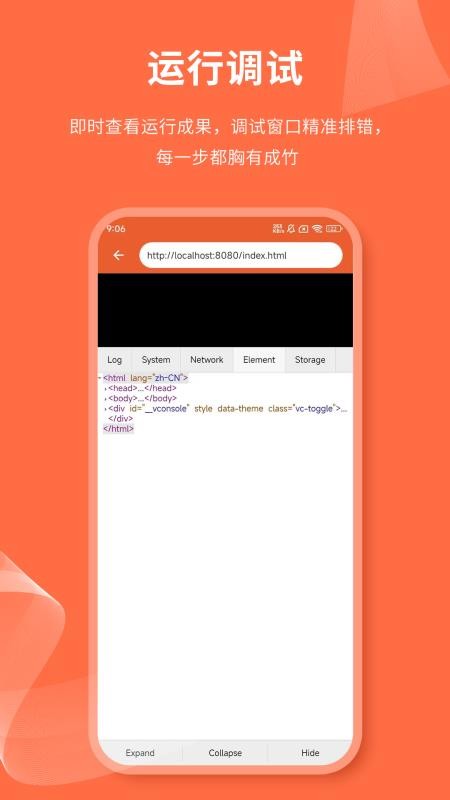 html��ҳ�༭�� ���ܲ��� ��׿��