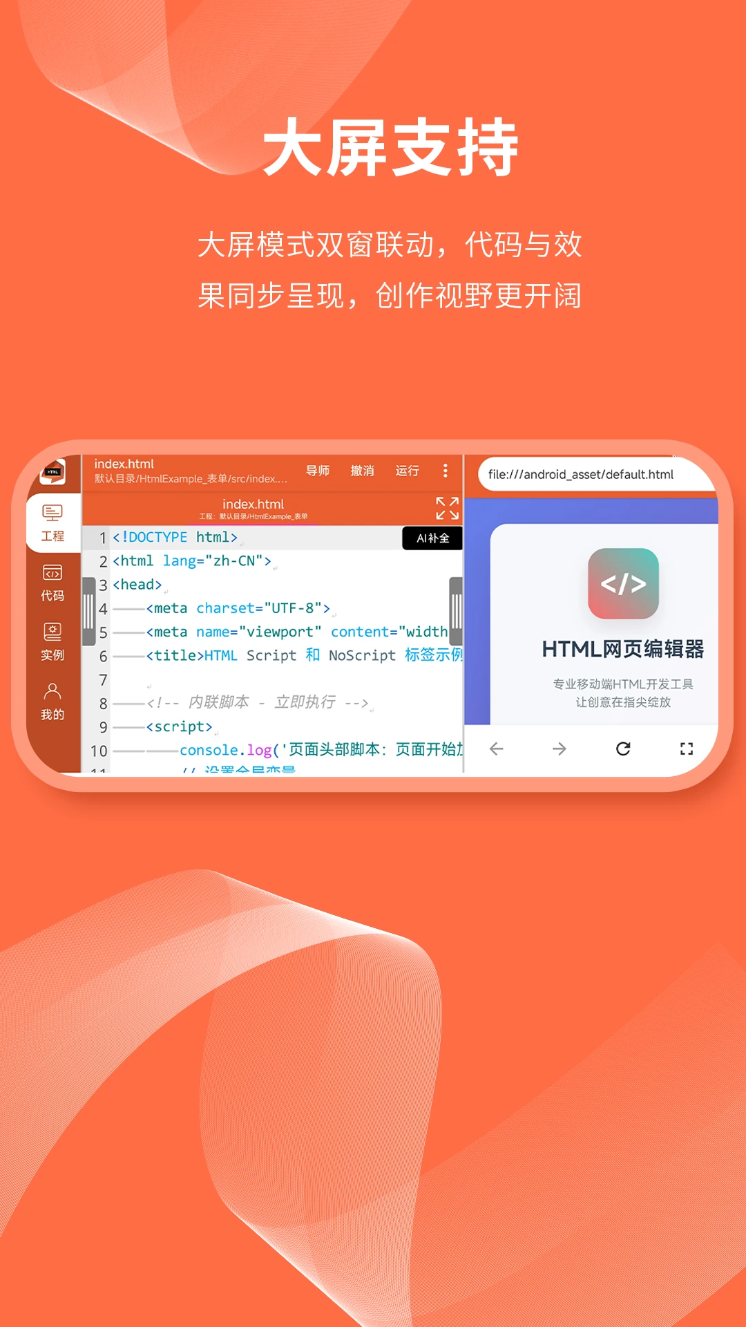 html��ҳ�༭����ͼ4