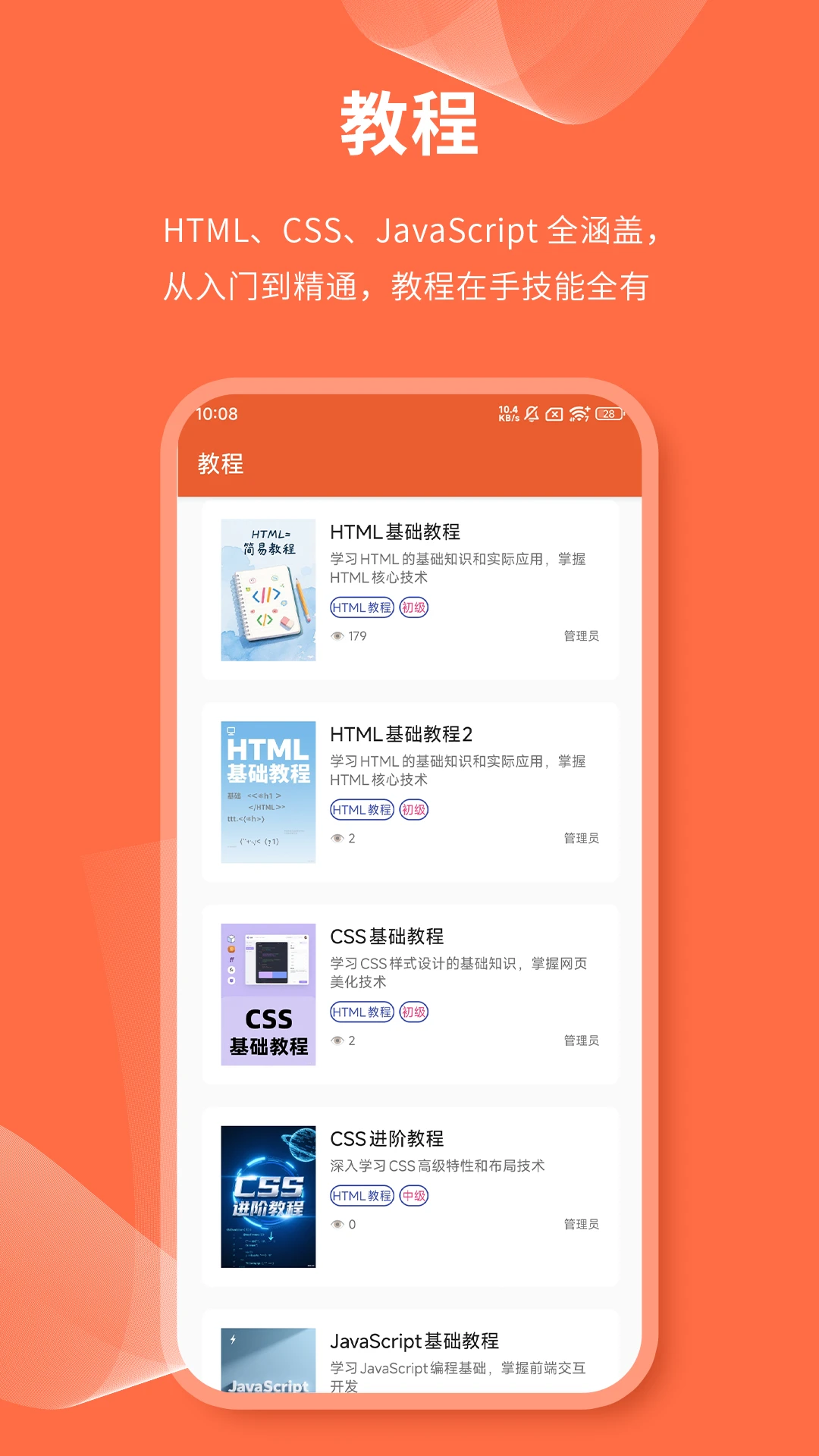 html��ҳ�༭����ͼ2