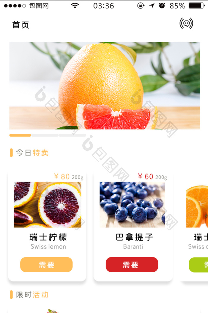 ��Ȼʱ�� ˮ�� Ӧ�� ���� Ԥ��ͼ