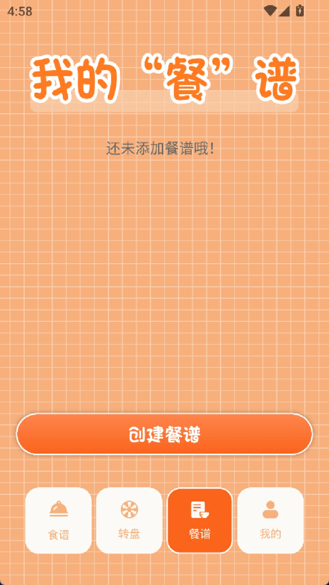 ��Ȼʱ��1.6 ��ʳ�����������н�ͼ