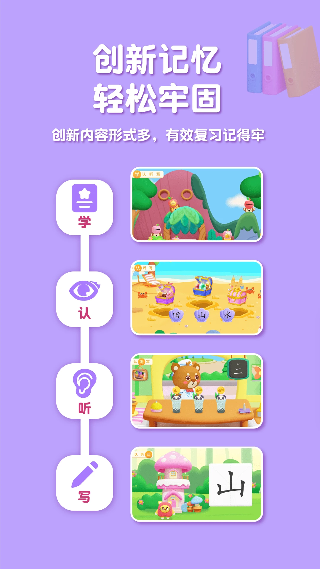 ������ͯʶ�ֽ�ͼ2