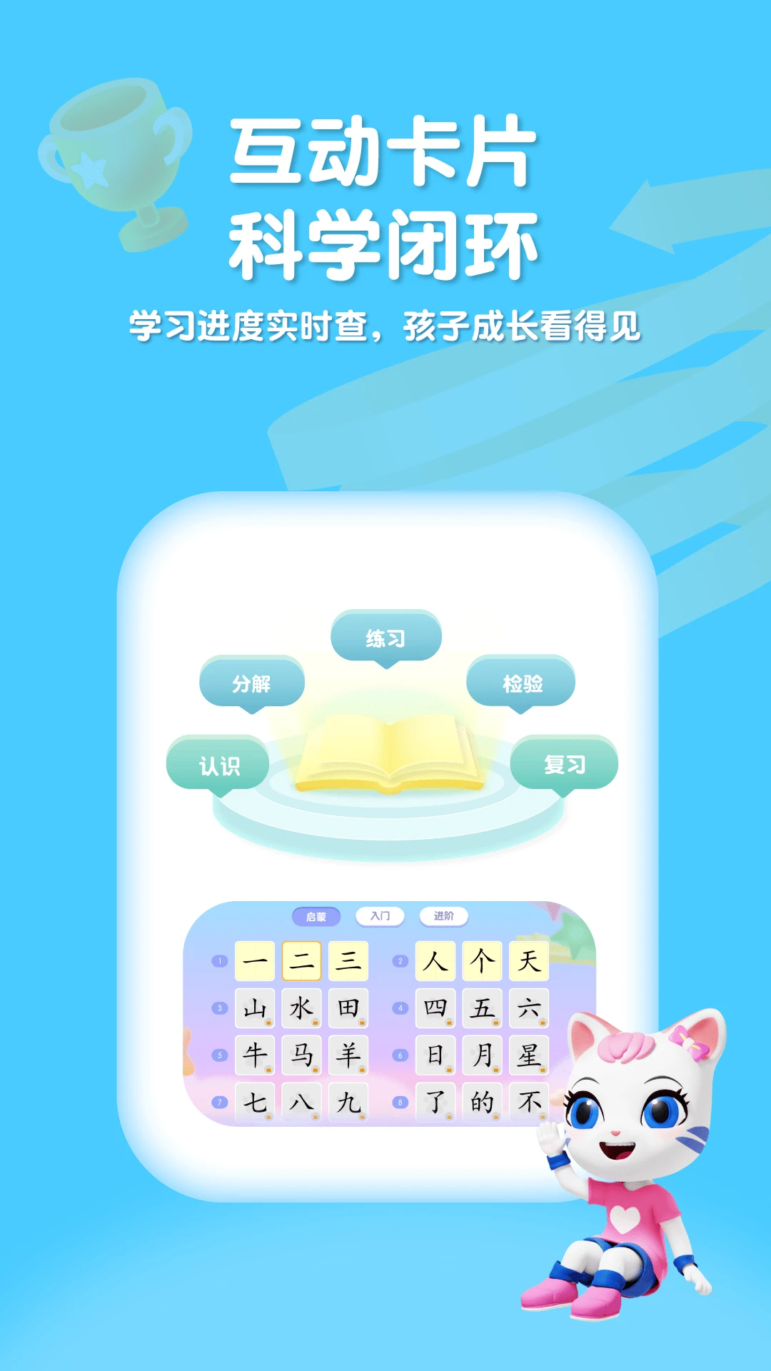������ͯʶ�ֽ�ͼ4