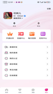 瞬遇 安卓版 下载