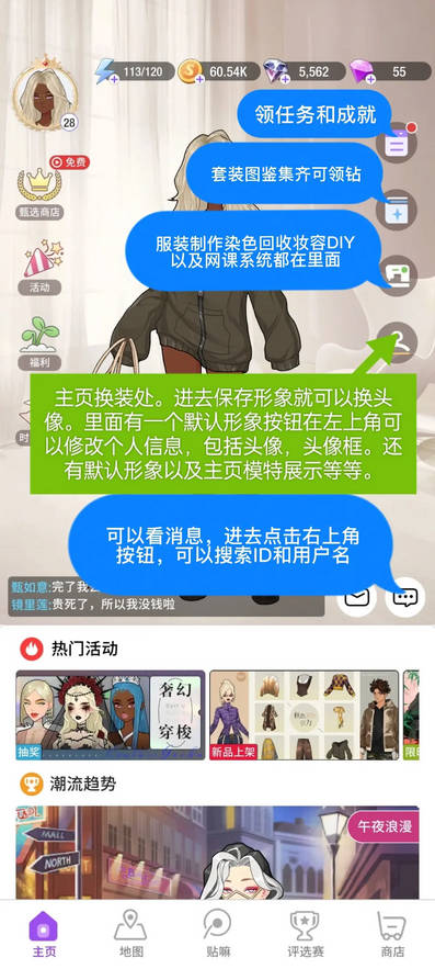 瞬遇 安卓版 界面
