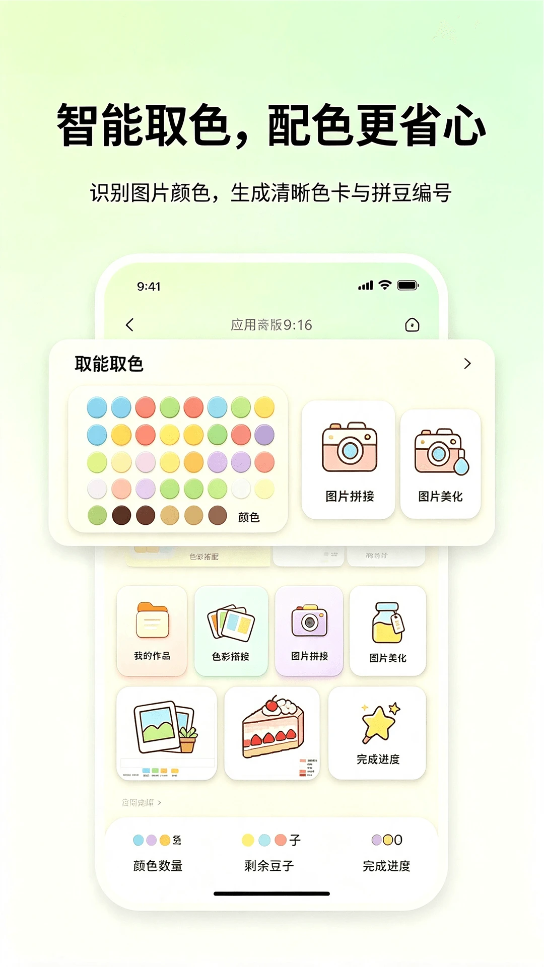 Ȥƴ��1.0.4 ��Ѱ����н�ͼ