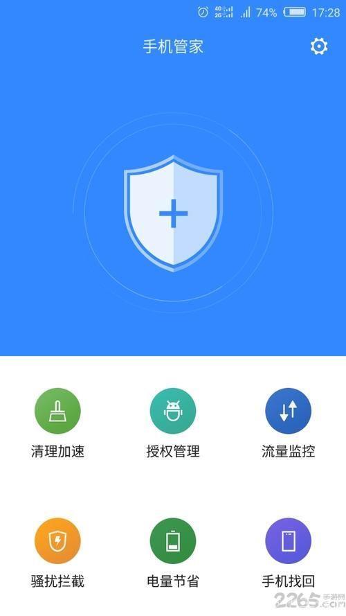 �ֻ��ܼ�һ������ �ļ����� ���ܽ��� ��׿��