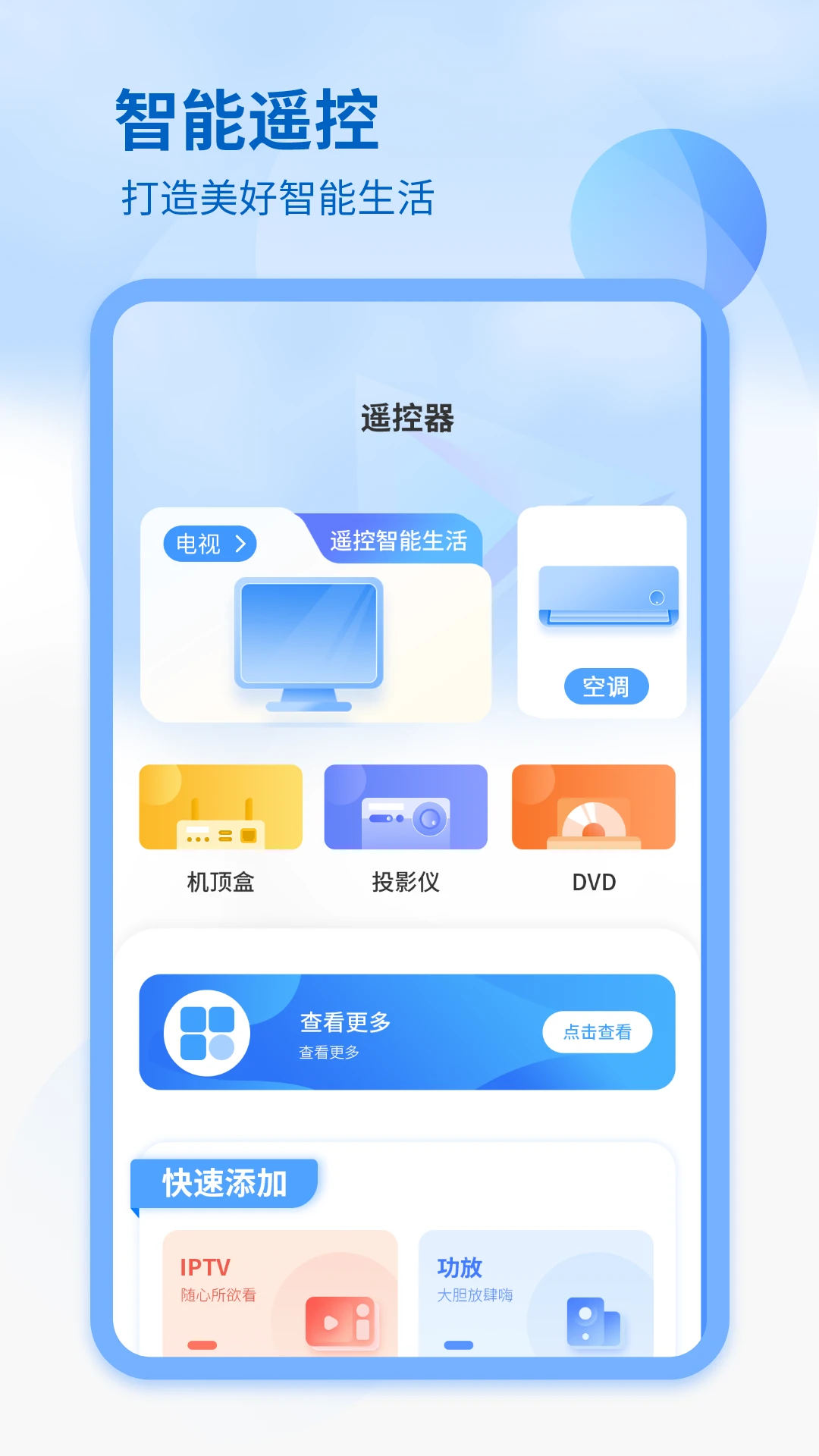���Ƶ���1.6 2026 �ֻ�ң�������н�ͼ