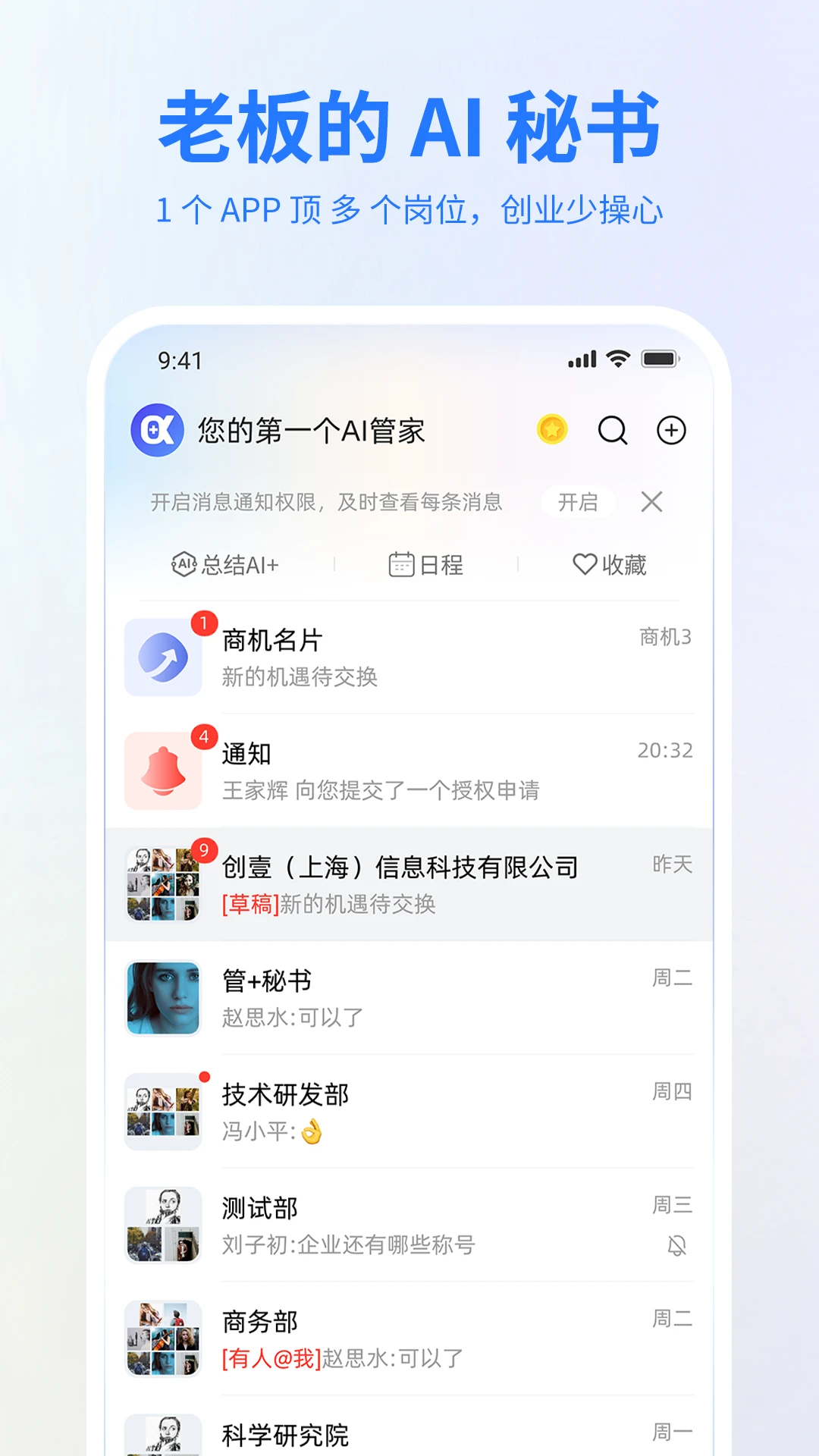 ��+2.1.1 ���ܰ칫�������н�ͼ