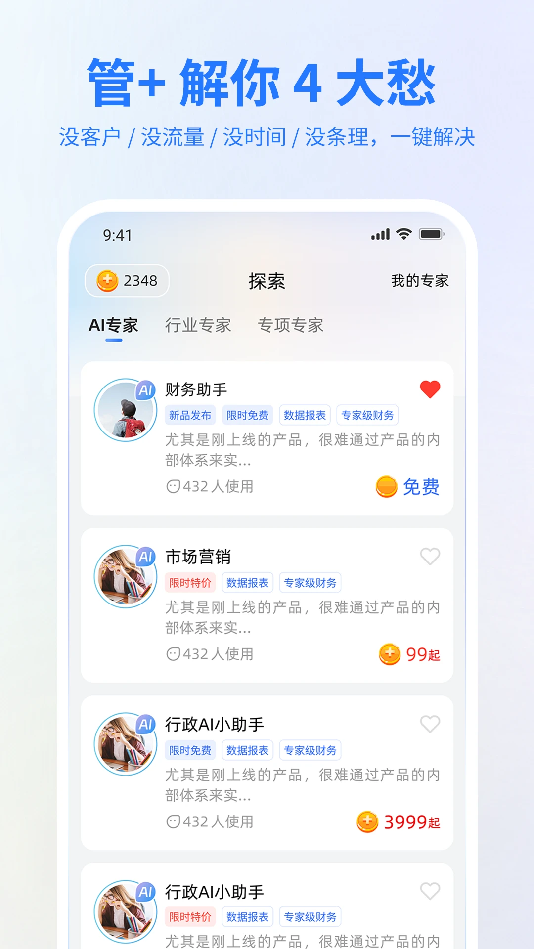 ��+2.1.1 ���ܰ칫�������н�ͼ