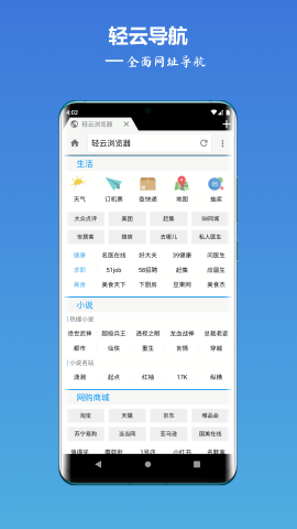 轻络 功能亮点 安卓版