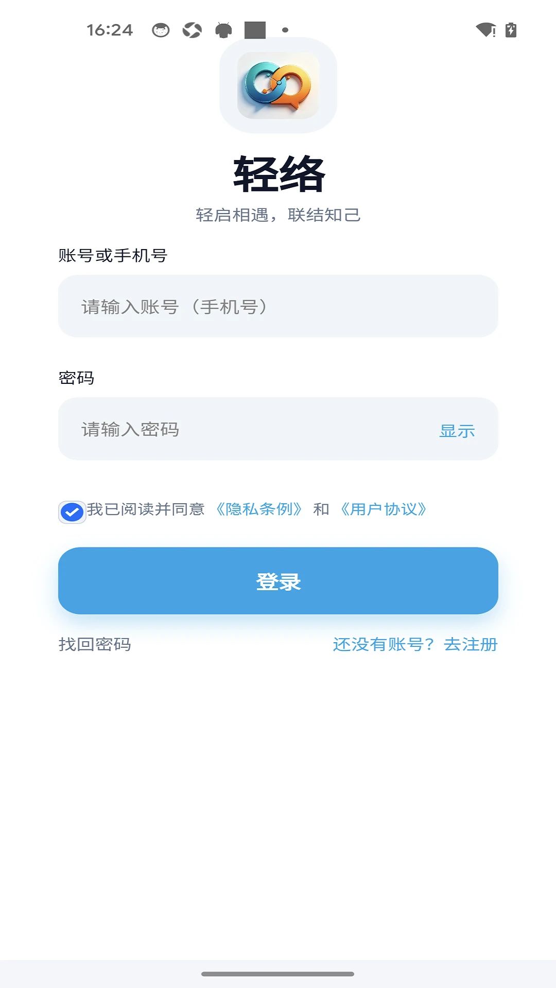 ����1.0.1 �罻ͨѶ���н�ͼ