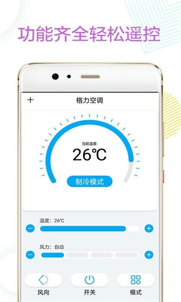 ����ң���� ��׿�� �ֻ�����ң��������