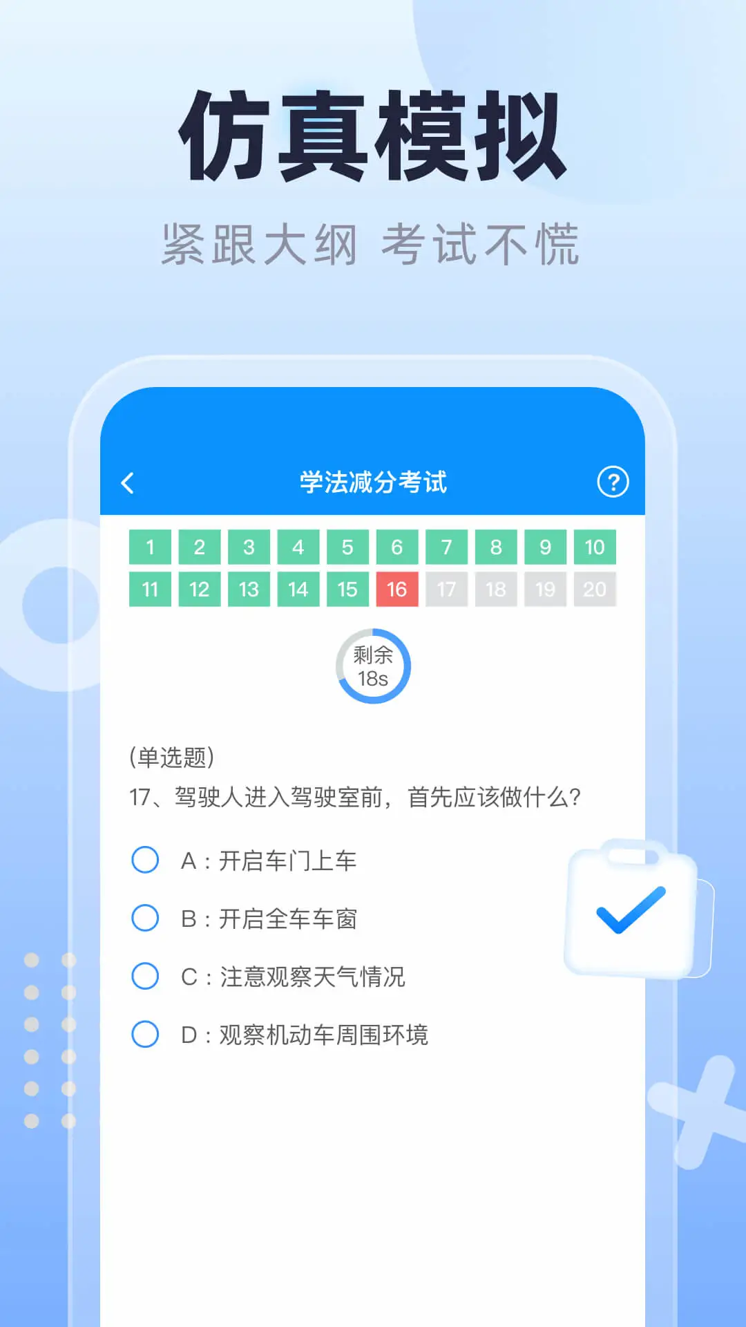 ��˾����������3.1.8 ѧ�����������������н�ͼ