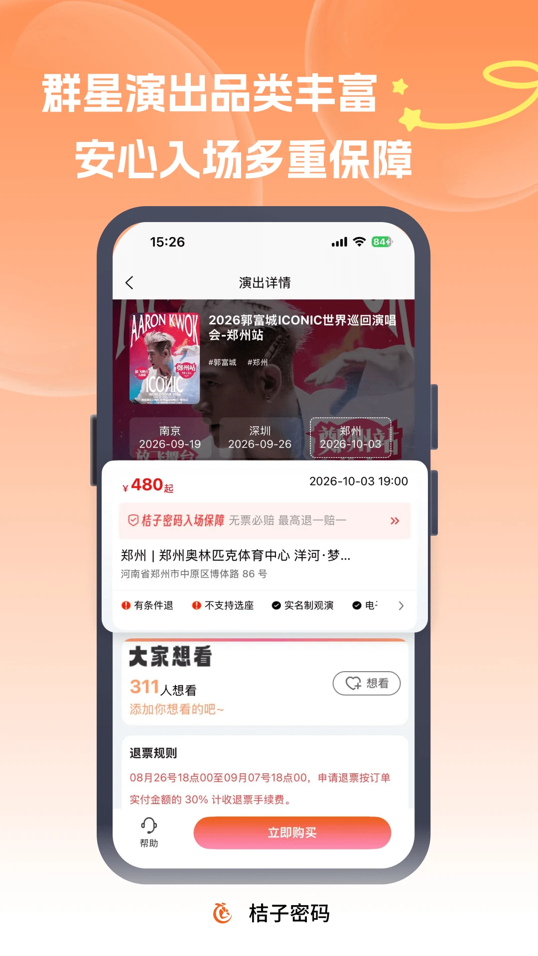 ��������1.0.4 �ٷ������н�ͼ