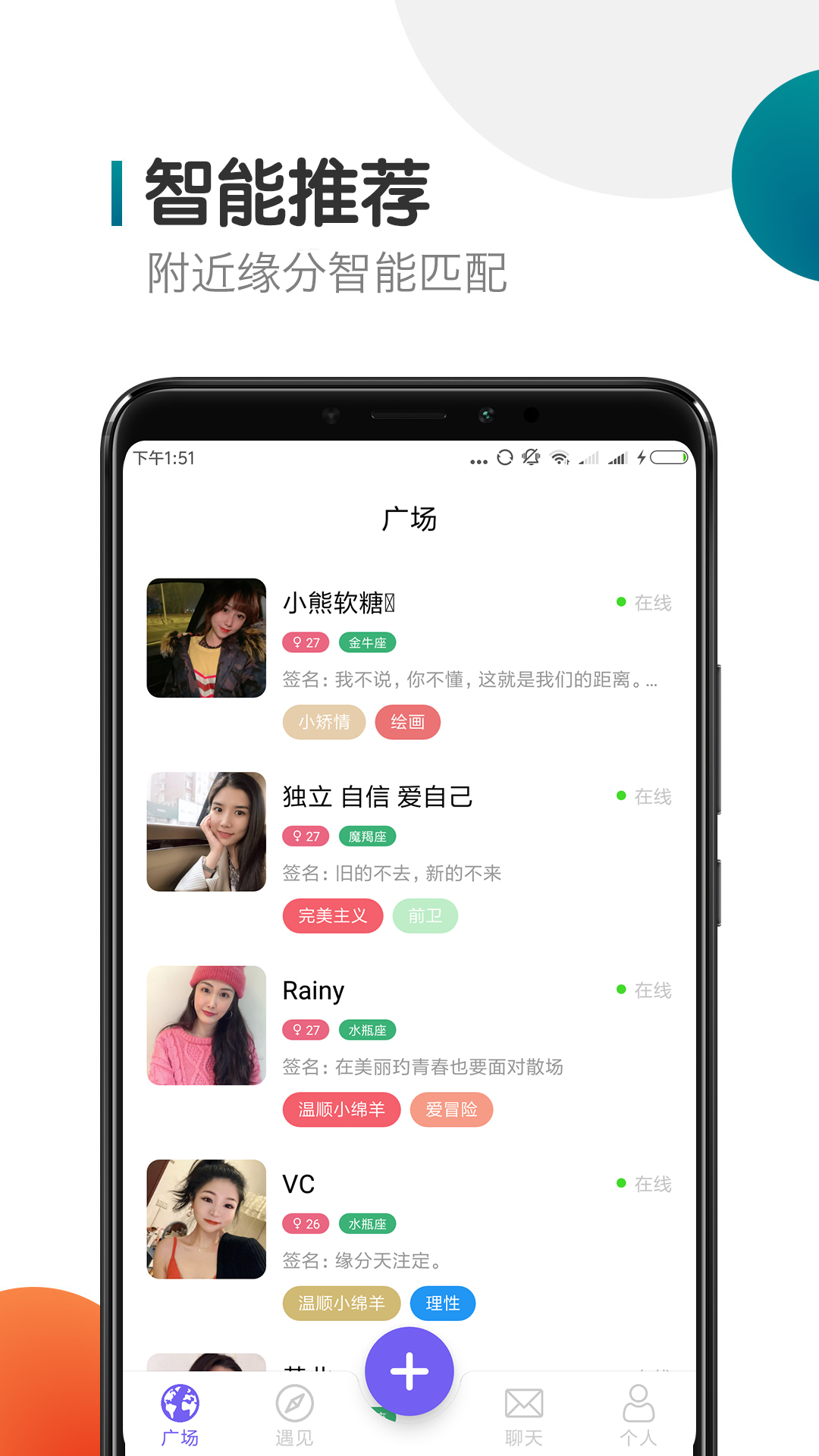 面闪 社交互动 安卓版