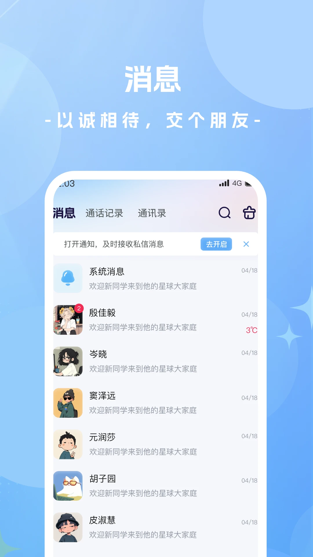 ����2.9.1 �罻�������������н�ͼ
