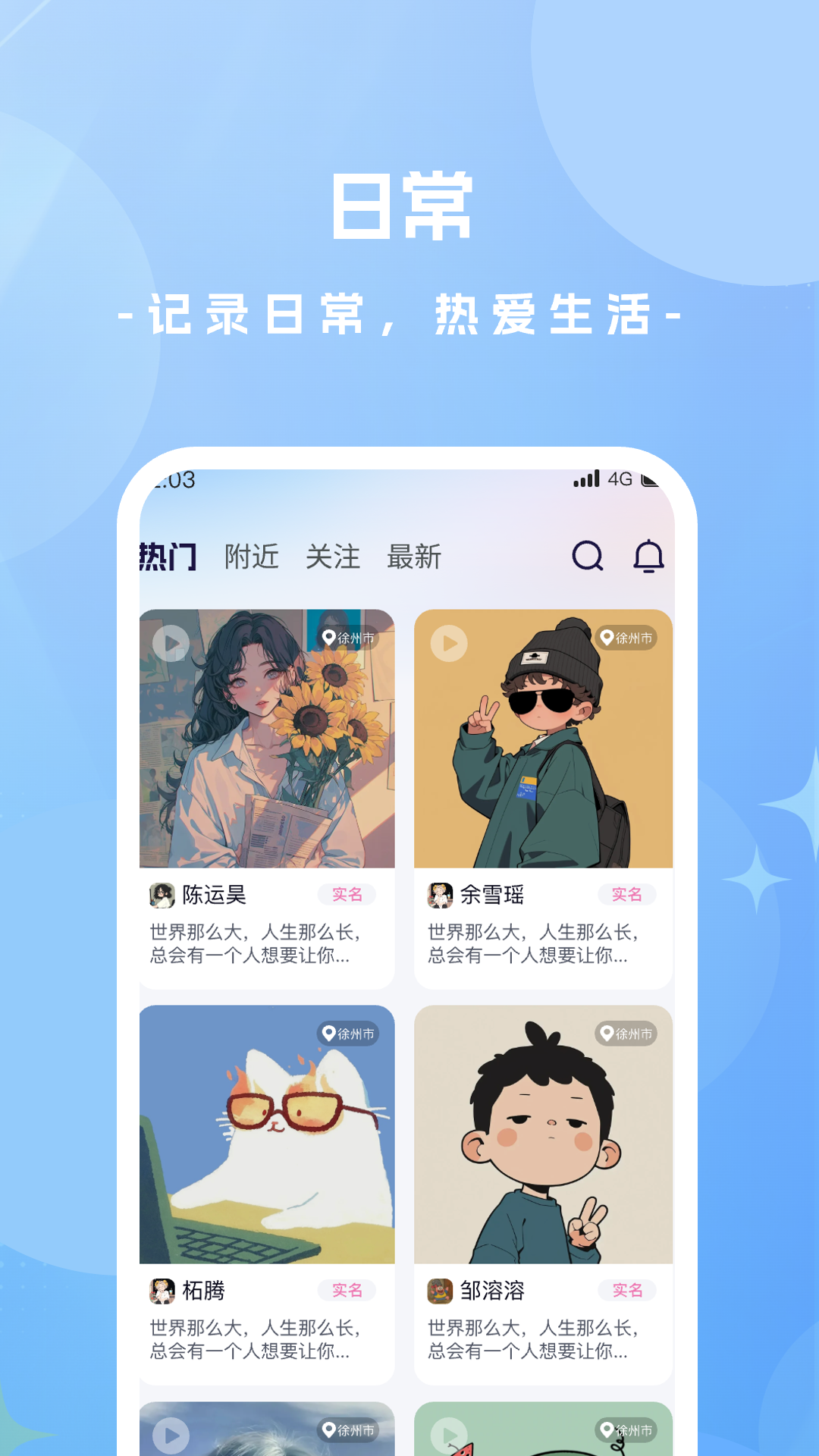 ����2.9.1 �罻�������������н�ͼ