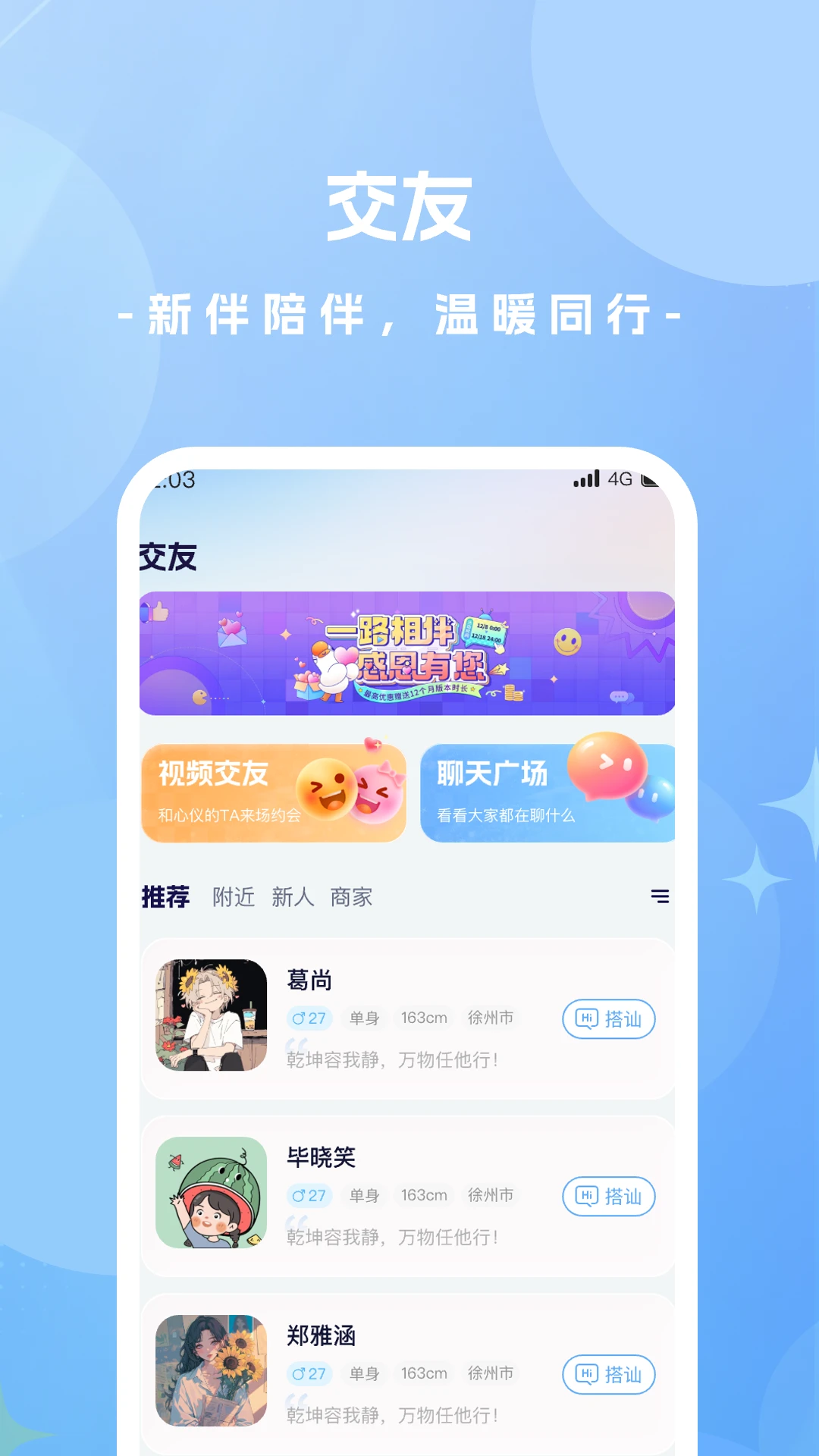 ����2.9.1 �罻�������������н�ͼ
