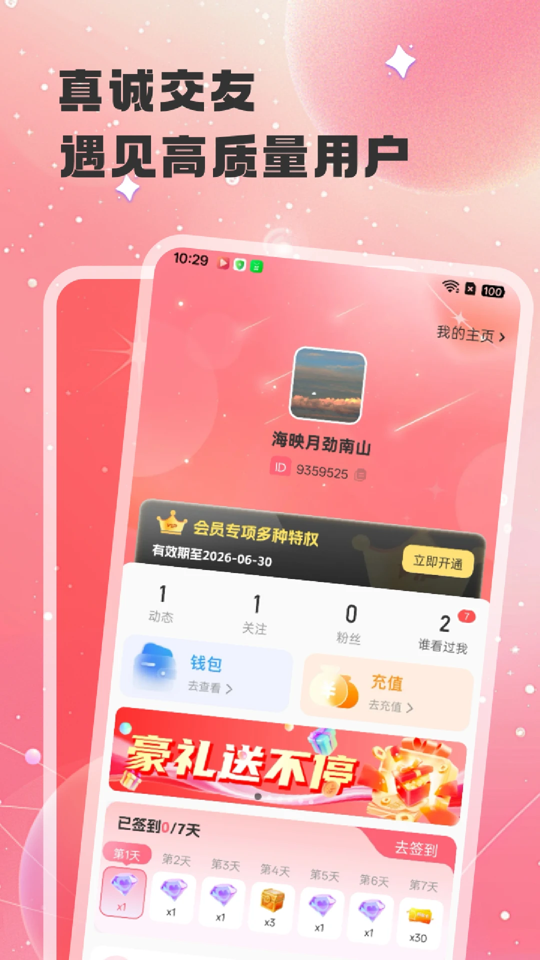 ����1.1.0 2026 �罻�������н�ͼ
