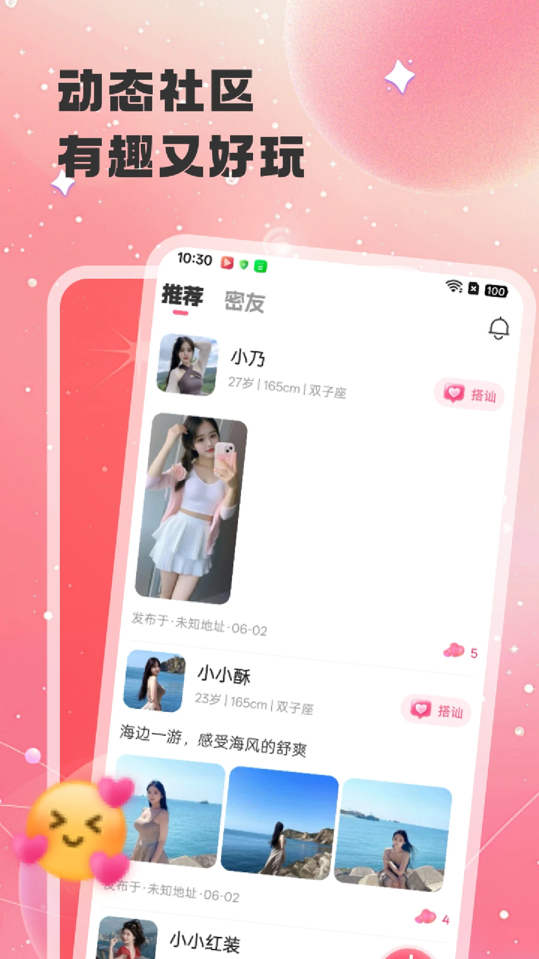 ����1.1.0 2026 �罻�������н�ͼ