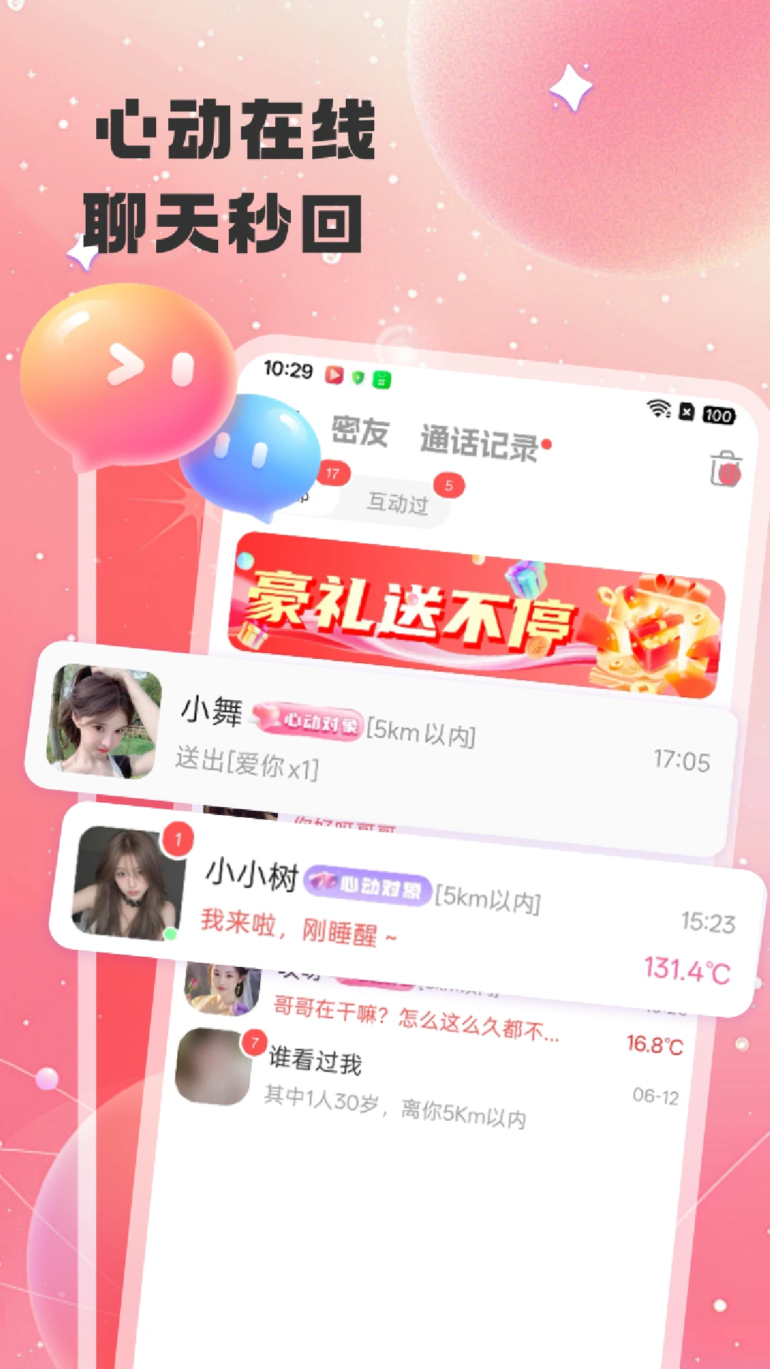 ����1.1.0 2026 �罻�������н�ͼ