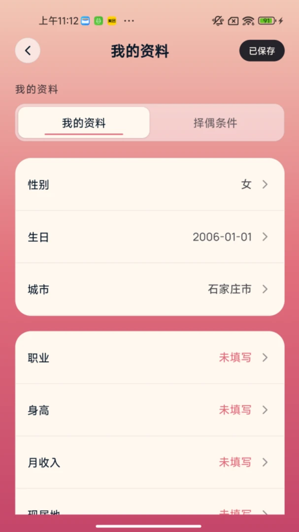 ���׻�1.1.3 ͬ�ǻ����������н�ͼ
