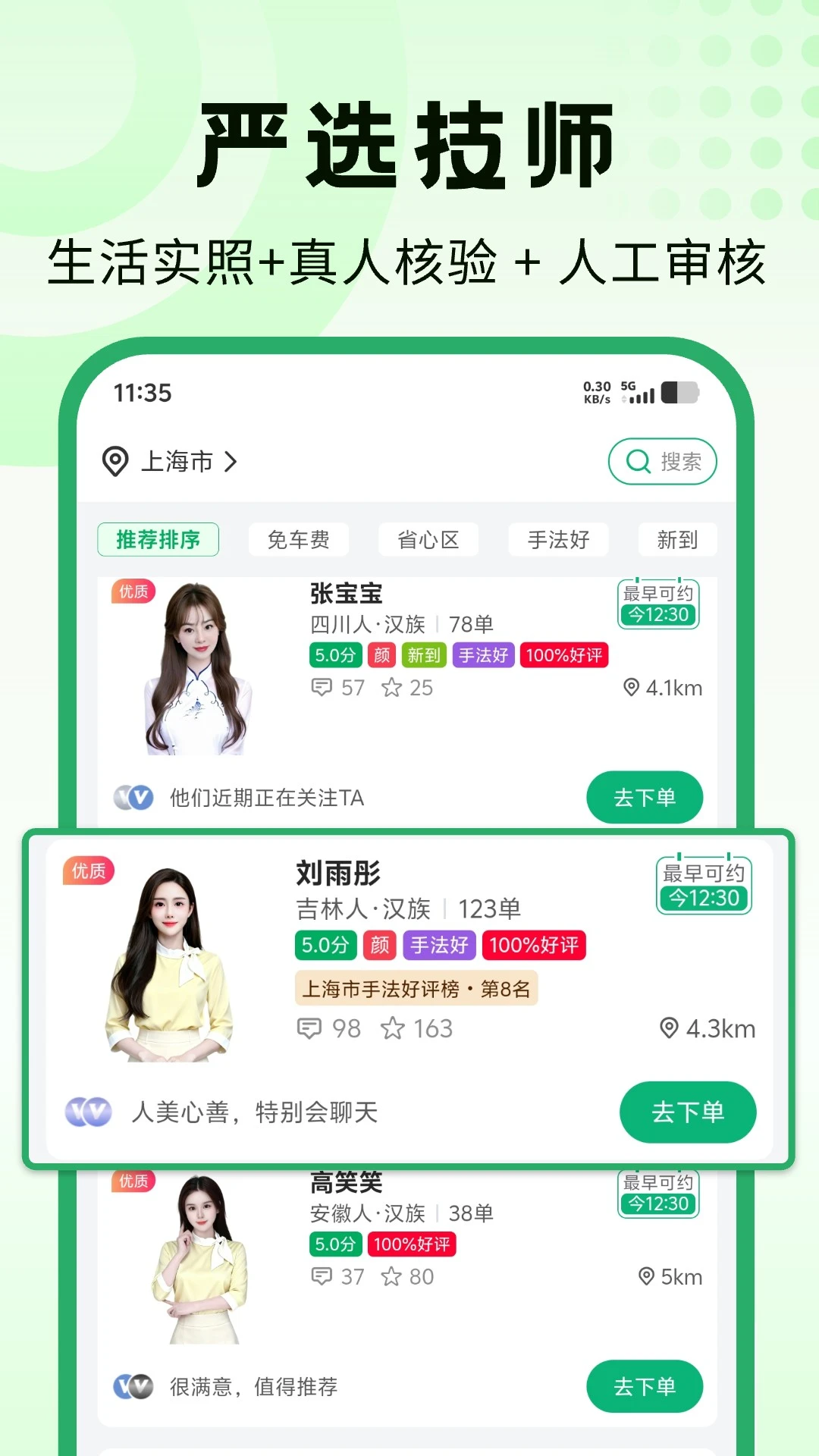 ����2.0.2 �ٷ������н�ͼ