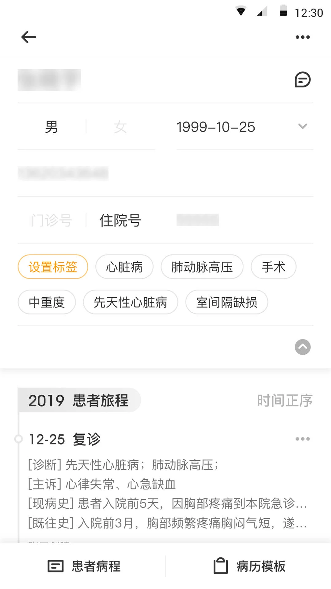����¼ ������1.0.8.5 ҽ��Э�������н�ͼ