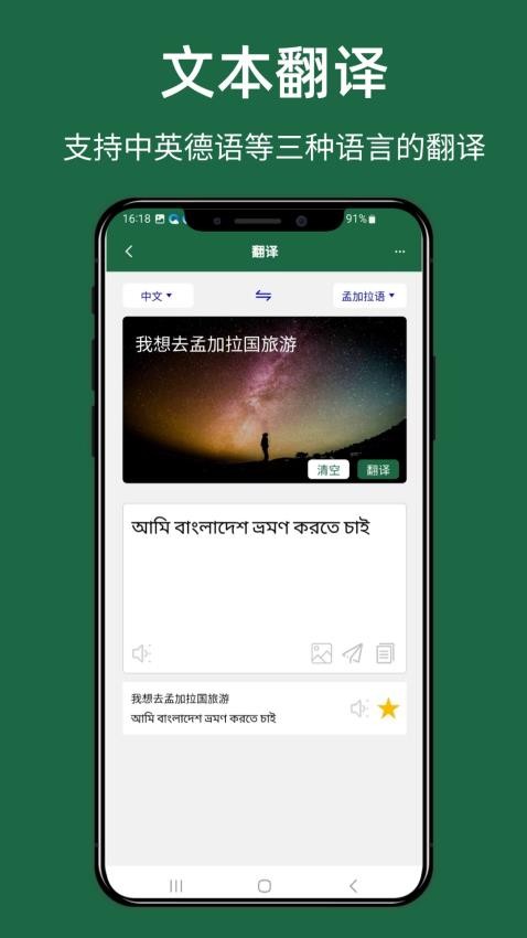 �ϼ����﷭��ͨ ��׿�� ���ܽ���Ԥ��