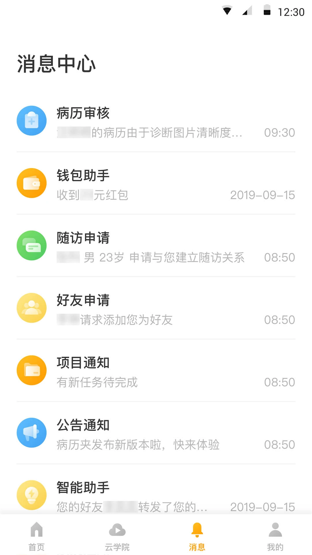 ����¼������1.0.8.5 �ٷ������н�ͼ