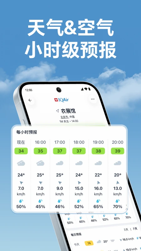 IQAir �ǿ���7.4.6-1.3 2026 �ٷ������н�ͼ