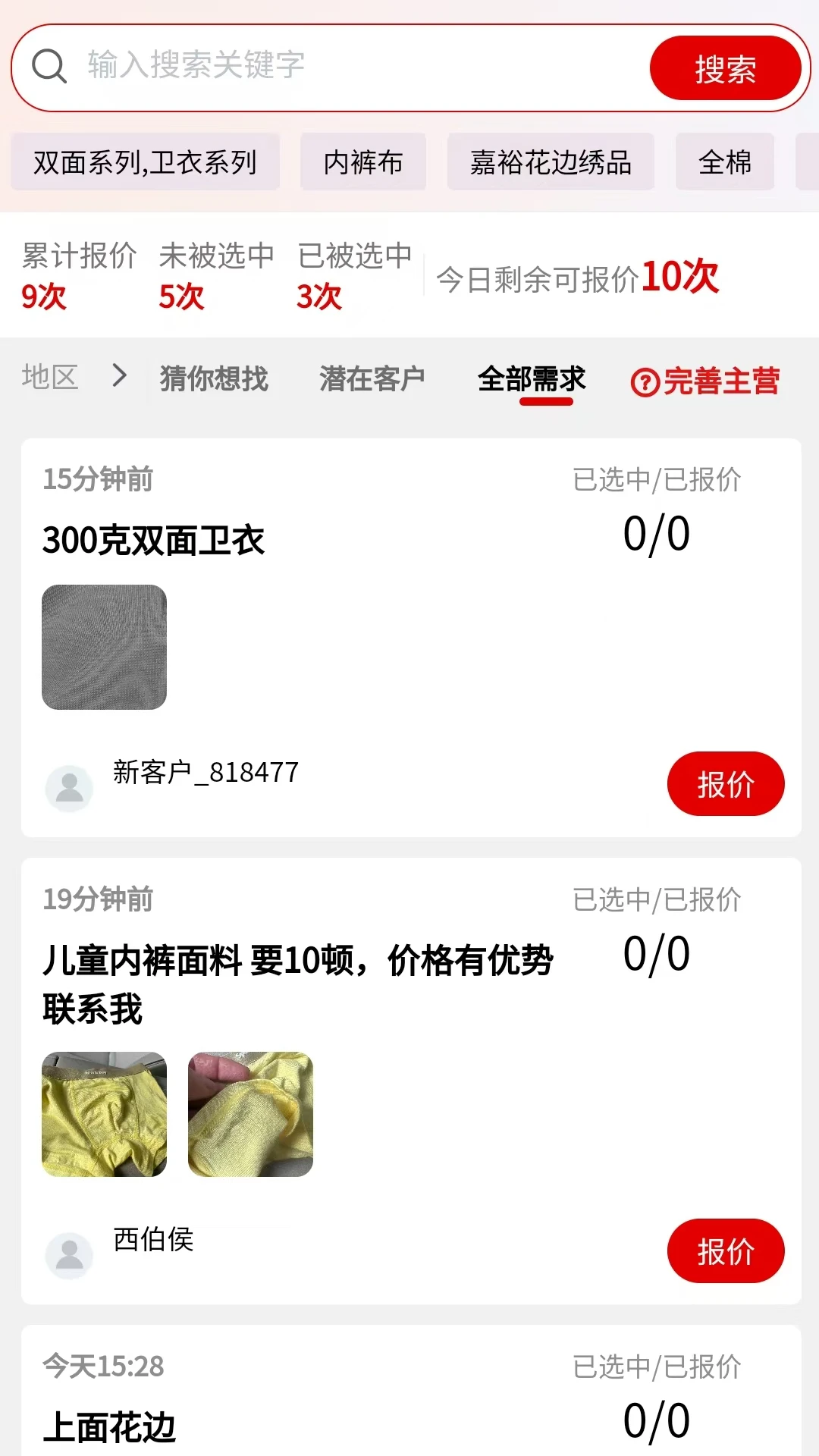 ���°��̼Ҷ�2.2.0 ��֯��ҵ�����н�ͼ