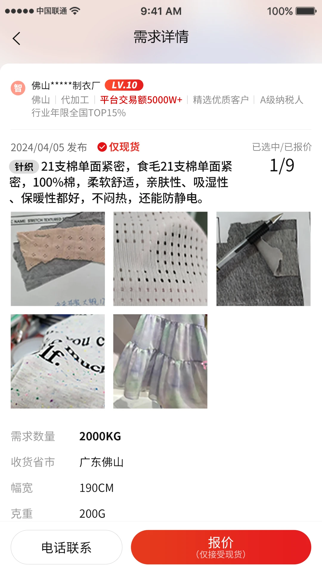 ���°��̼Ҷ�2.2.0 ��֯��ҵ�����н�ͼ