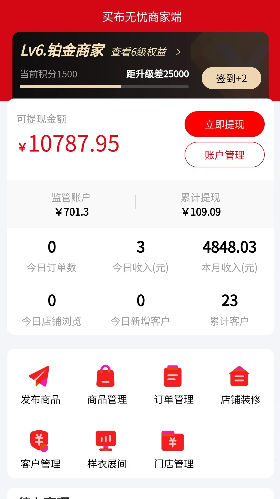 ���°��̼Ҷ�2.2.0 ��֯��ҵ�����н�ͼ