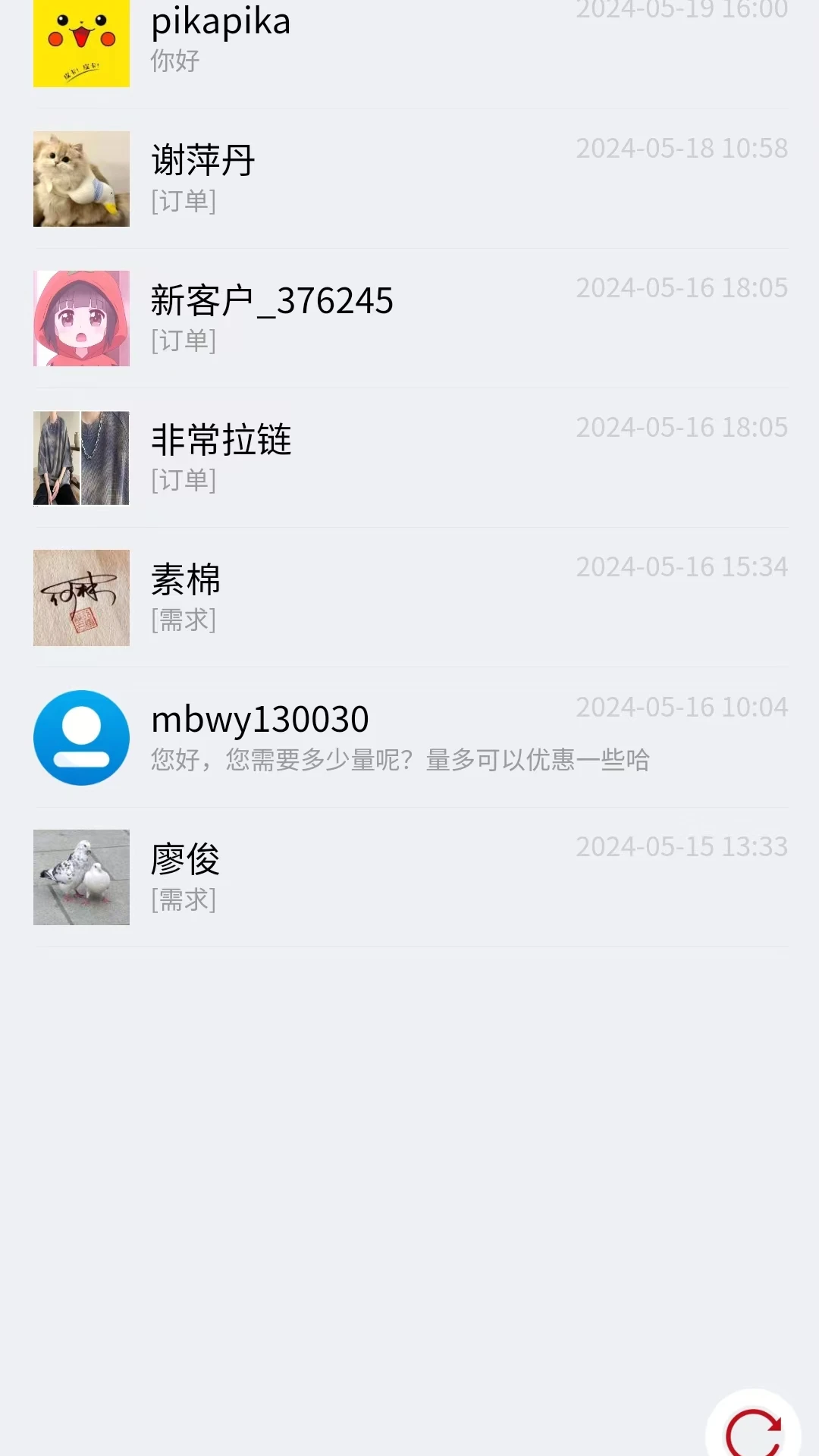 ���°��̼Ҷ�2.2.0 ��֯��ҵ�����н�ͼ