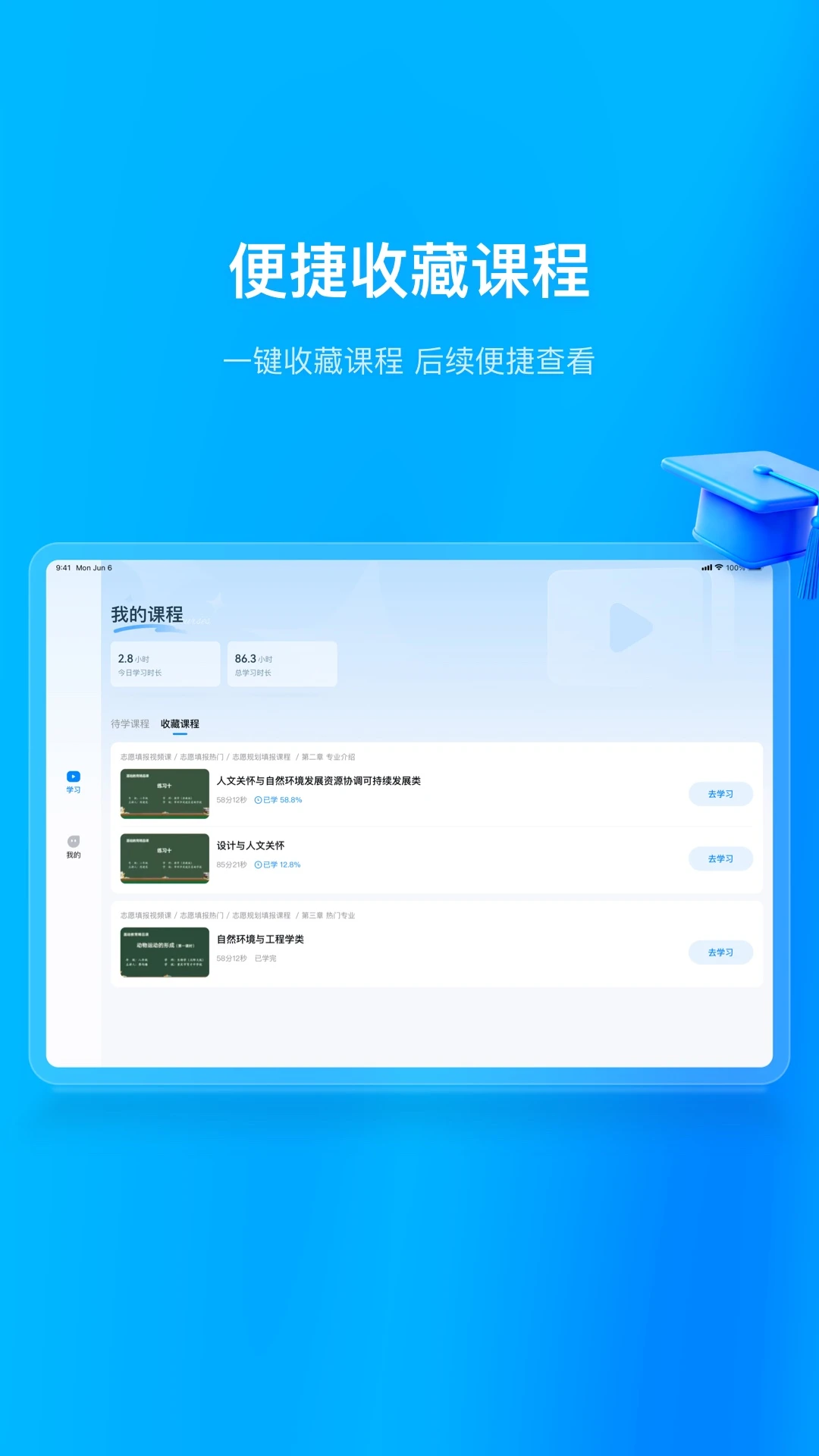 ��ѧδ��HD1.0.6 �ٷ������н�ͼ