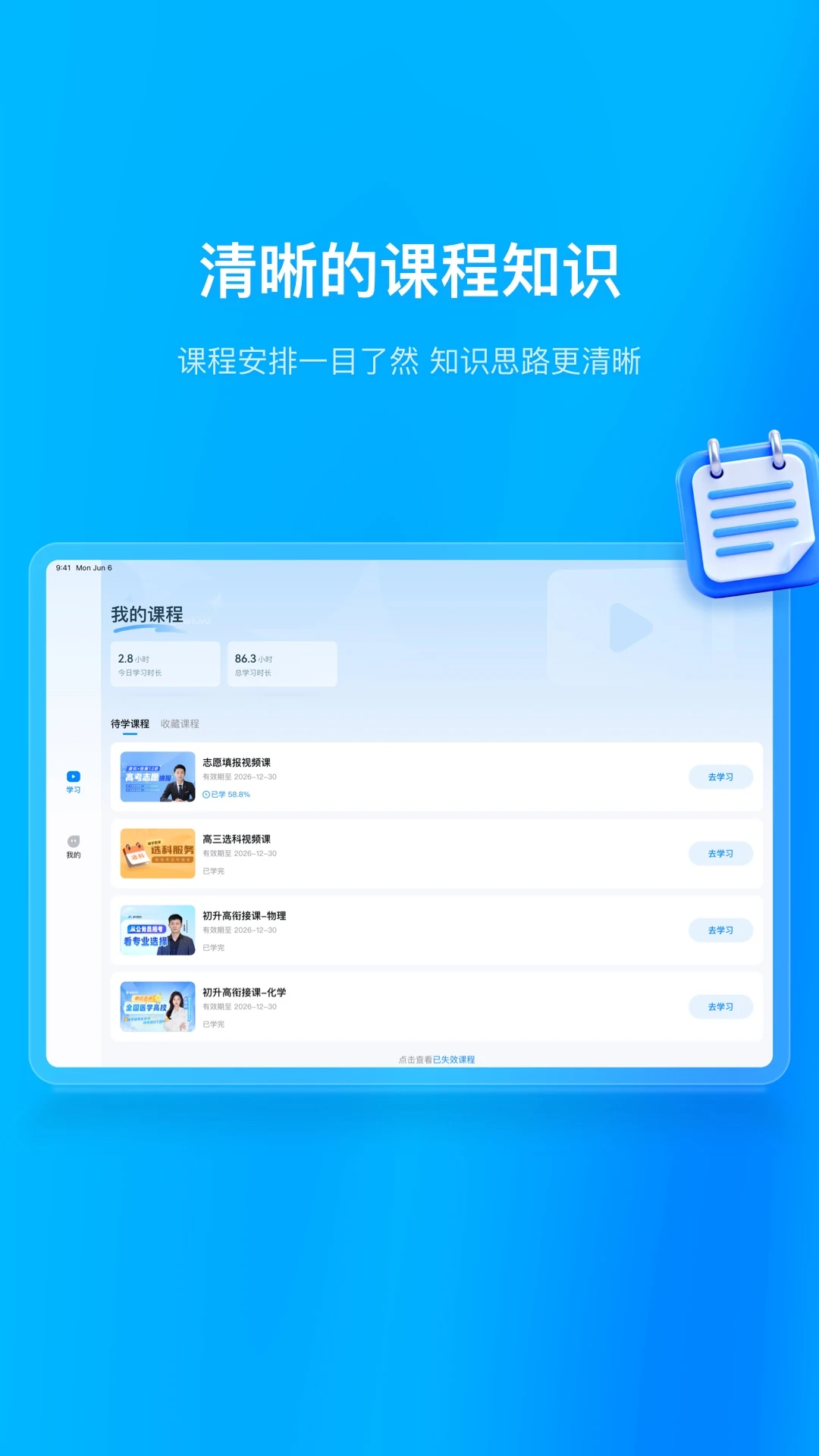 ��ѧδ��HD1.0.6 �ٷ������н�ͼ