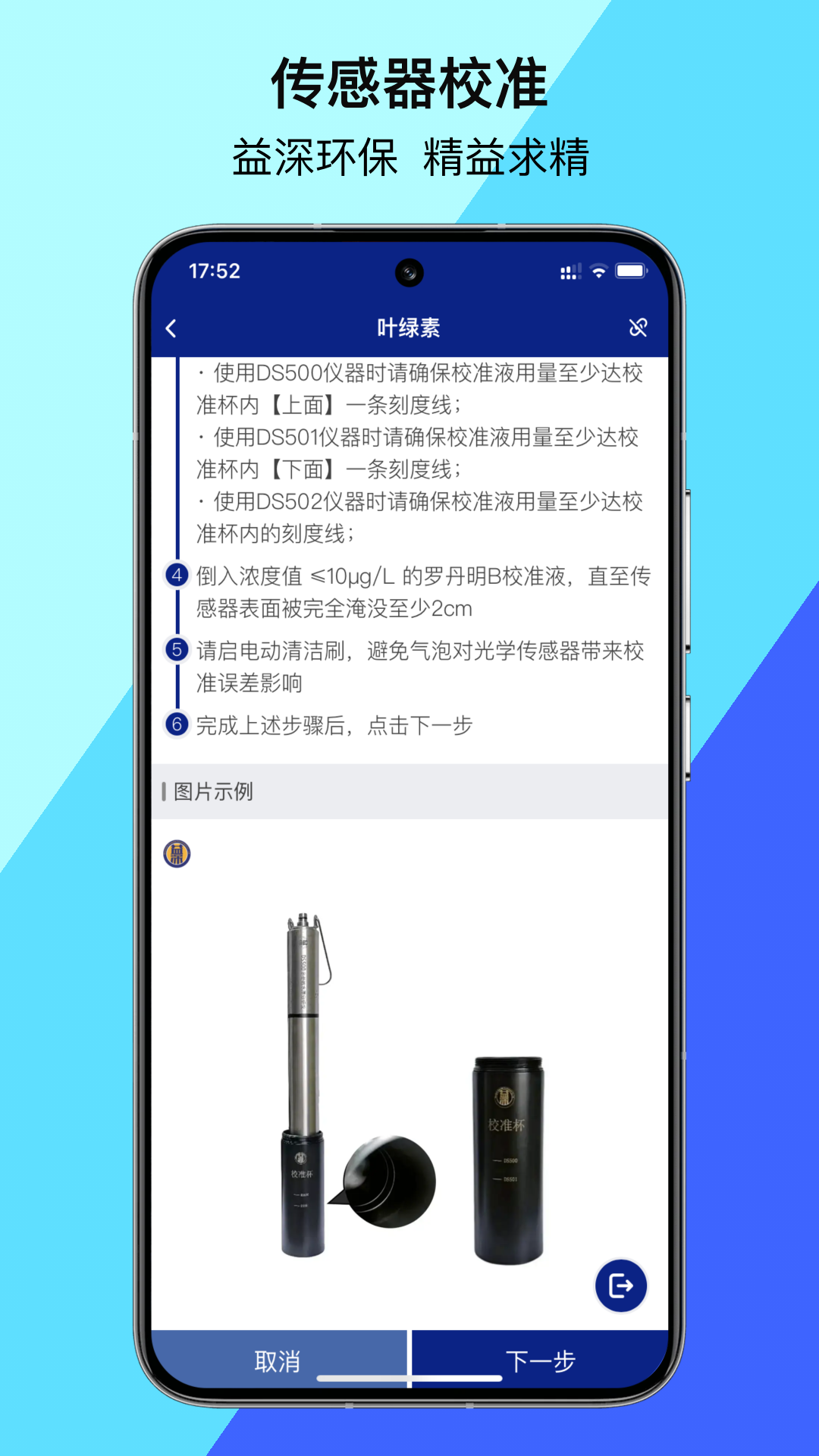��������2.4.0 ˮ�ʼ���������н�ͼ