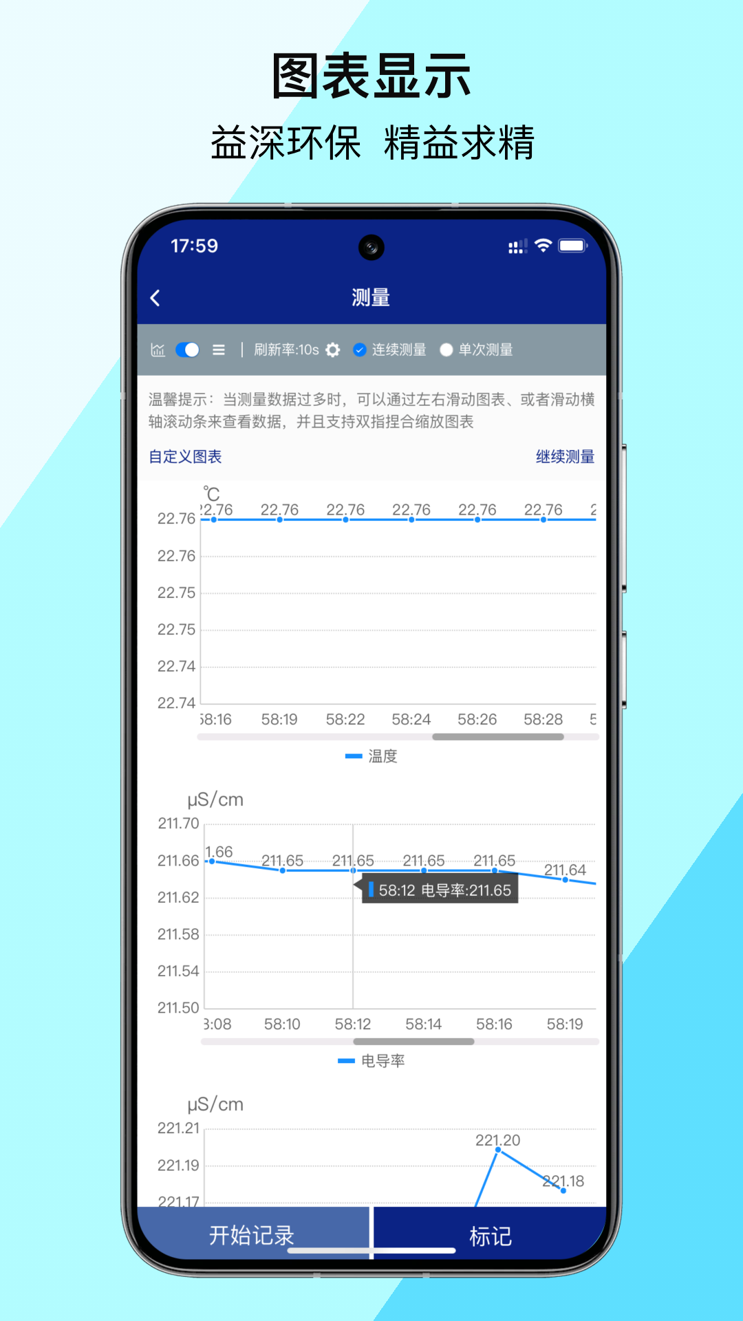 ��������2.4.0 ˮ�ʼ���������н�ͼ