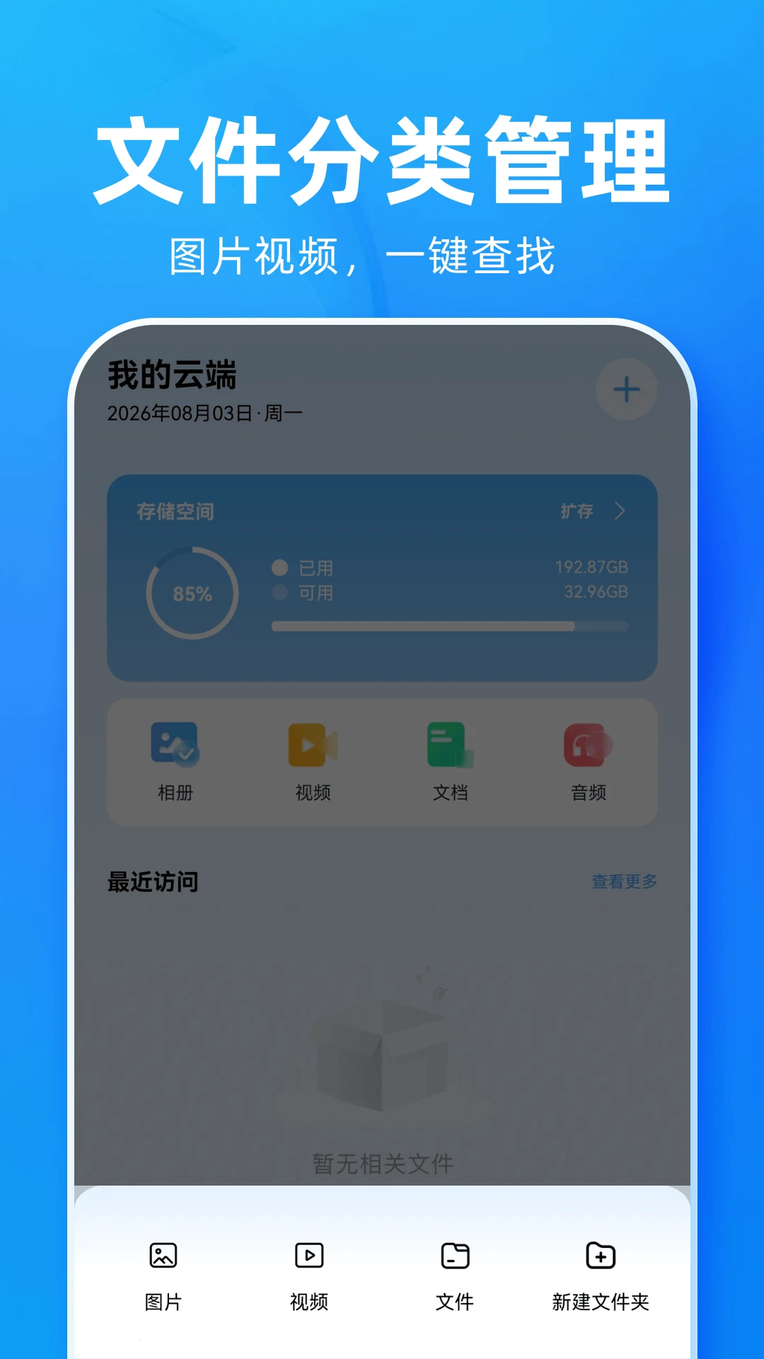 �ٰ��������1.0.2 ��Ѱ����н�ͼ