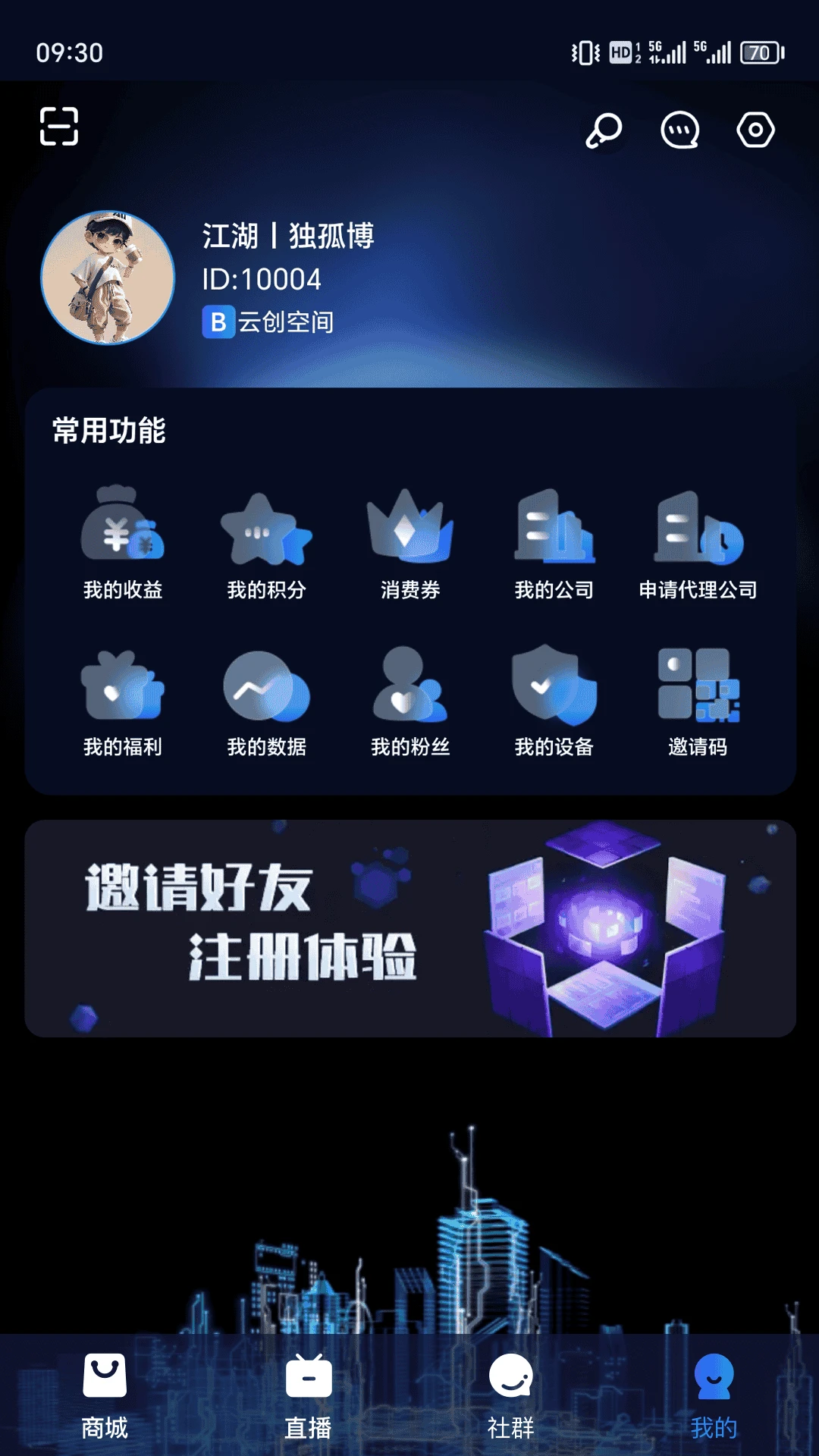 ��Ӯ2.3.420 ���Ͷ�ŵ�����ѭ��ƽ̨���н�ͼ