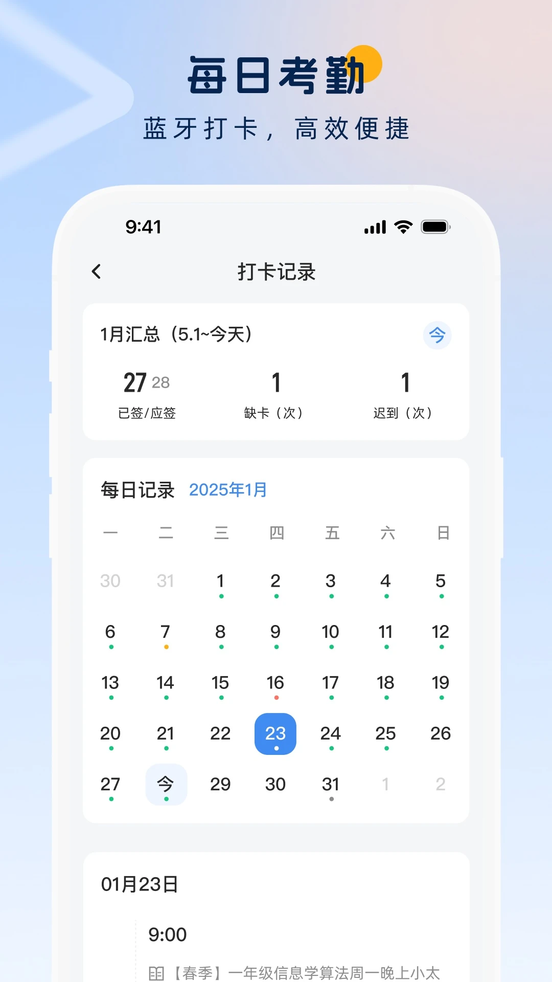 ��ѧ��ʦ��3.9.8 ����ǩ����ѯ���н�ͼ