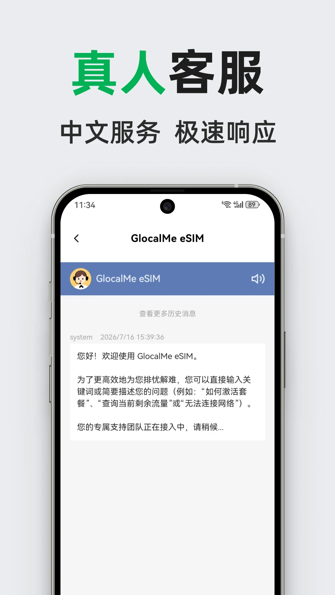 GlocalMe eSIM1.1.5 ȫ���������н�ͼ