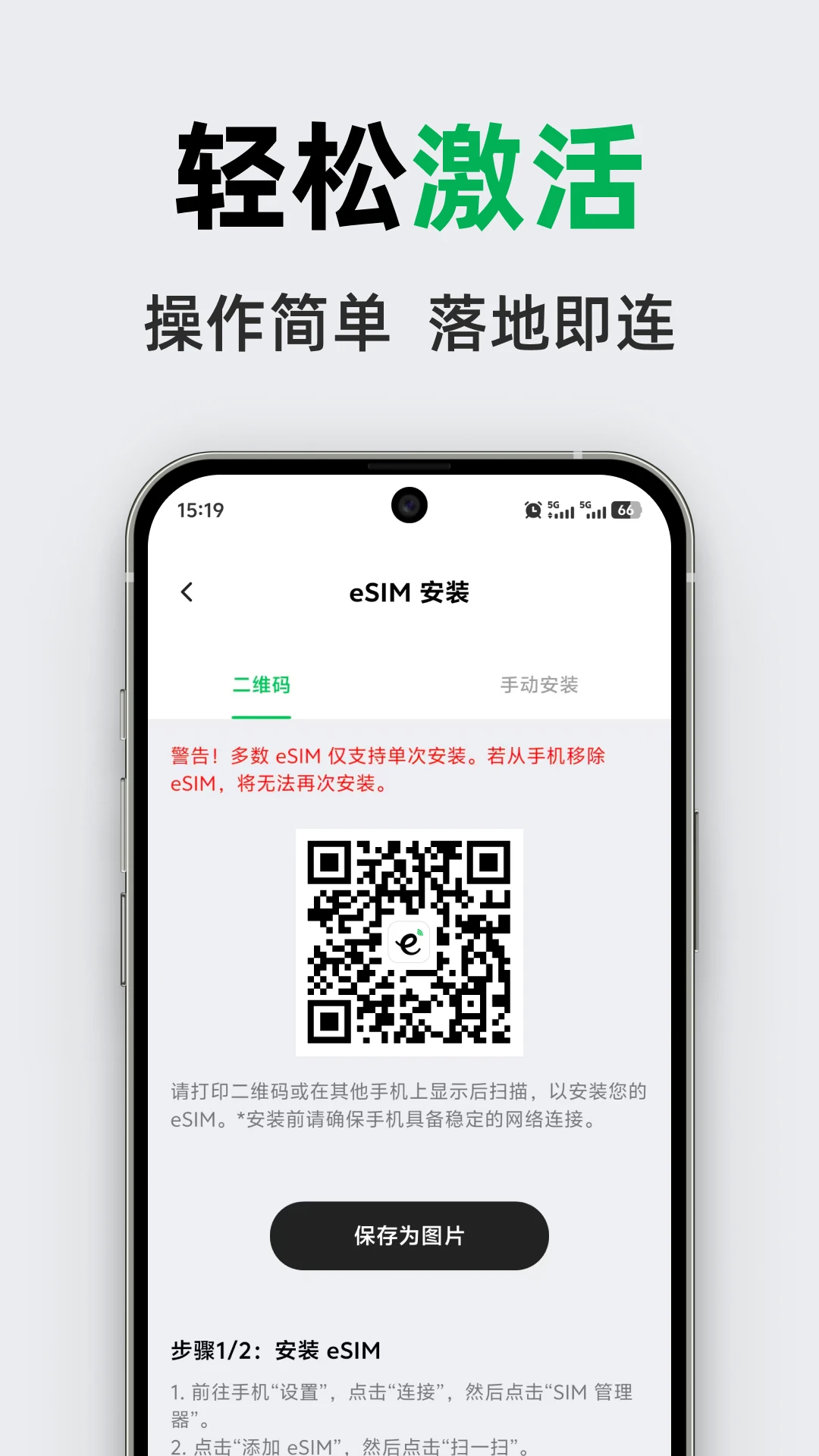 GlocalMe eSIM1.1.5 ȫ���������н�ͼ